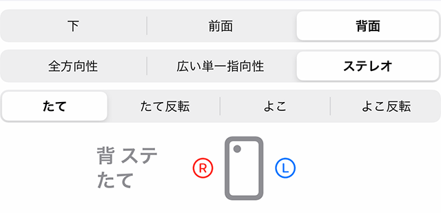 背ステたて
