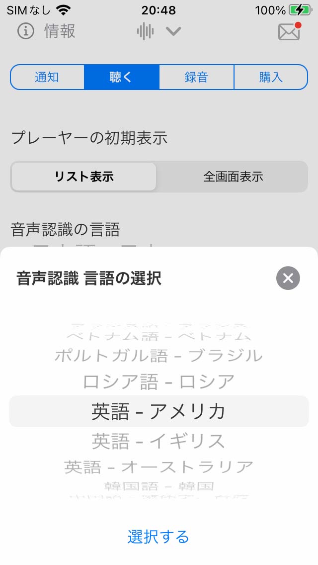 言語選択