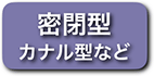 CanalType