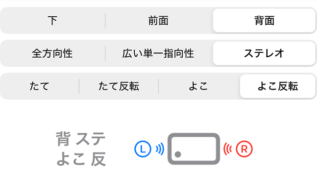 背ステよこ反