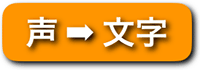 VoiceToText