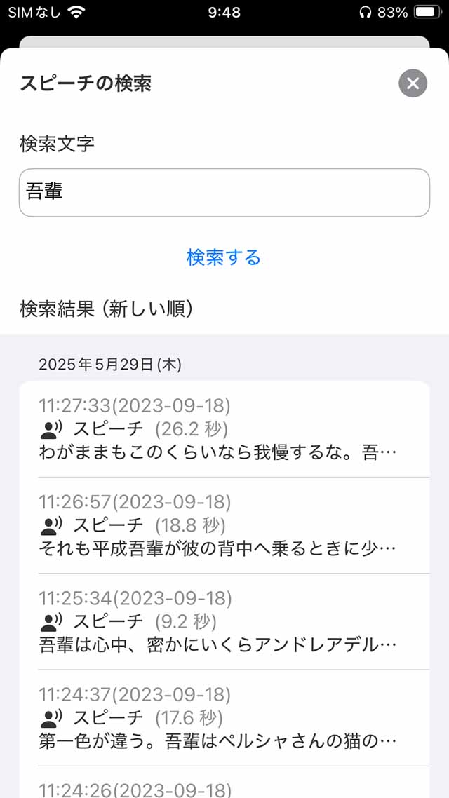 結果