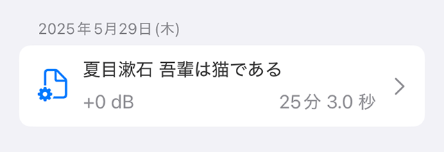 項目