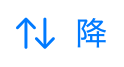 並び順