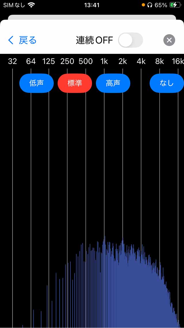 自動調整