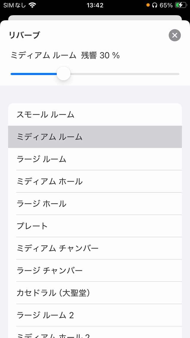 リバーブ