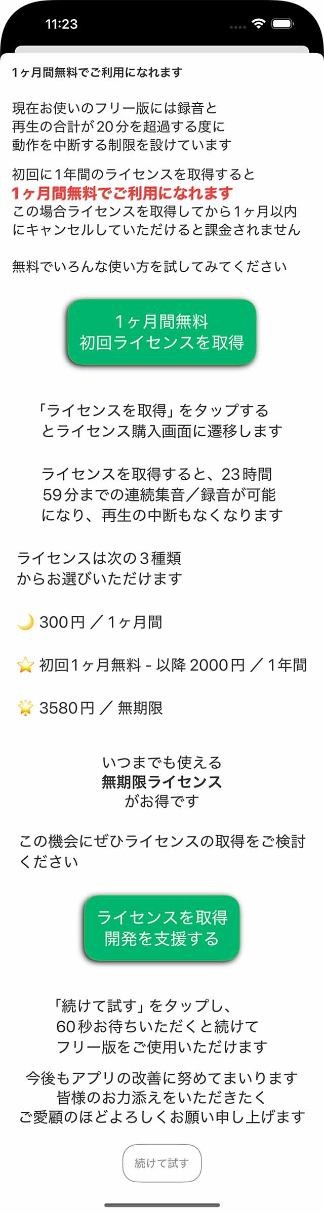 解除