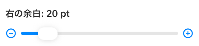 右の余白